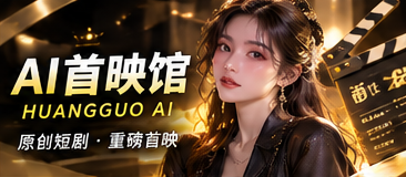 与机器人共度周三故事画面