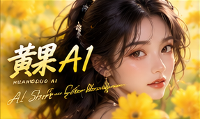 原创故事与创意世界观题材画面